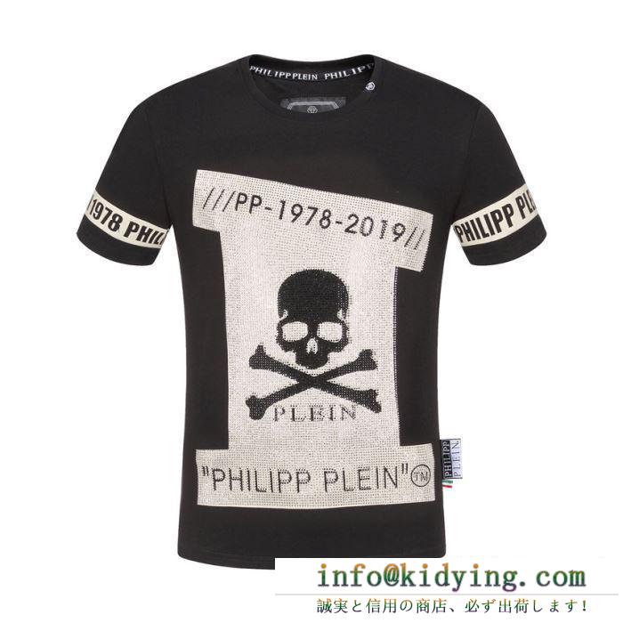 フィリッププレイン ｔシャツ メンズ 今季の定番アイテム スーパーコピー philipp plein ブラック ホワイト 日常 激安