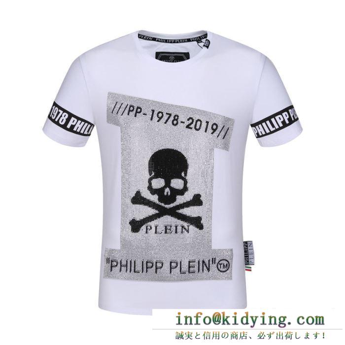 フィリッププレイン ｔシャツ メンズ 今季の定番アイテム スーパーコピー philipp plein ブラック ホワイト 日常 激安