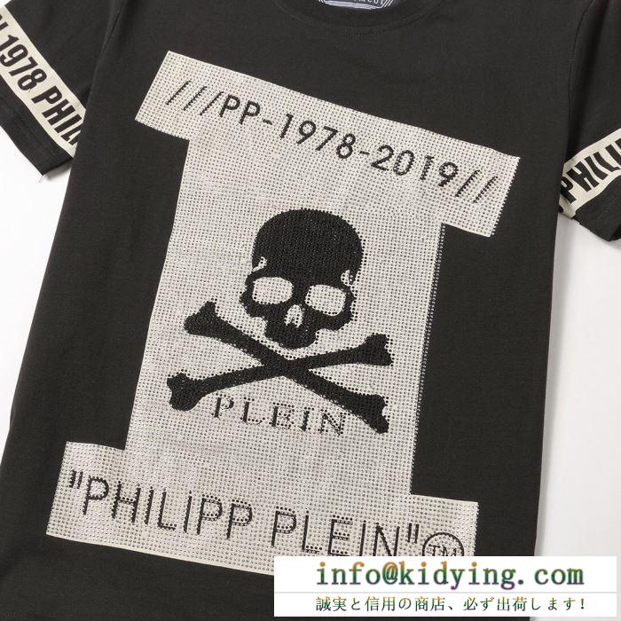 フィリッププレイン ｔシャツ メンズ 今季の定番アイテム スーパーコピー philipp plein ブラック ホワイト 日常 激安