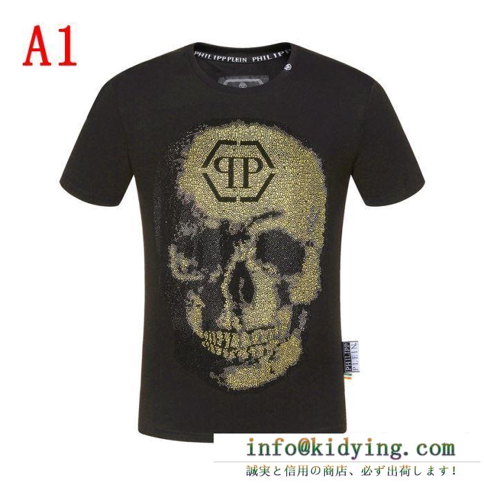 フィリッププレイン メンズ トップス 絶対に欲しい限定新作 コピー t-shirt black cut round neck skull 日常 コーデ 最安値