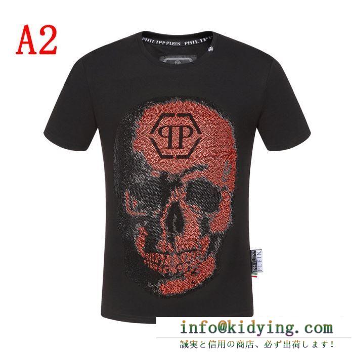 フィリッププレイン メンズ トップス 絶対に欲しい限定新作 コピー t-shirt black cut round neck skull 日常 コーデ 最安値