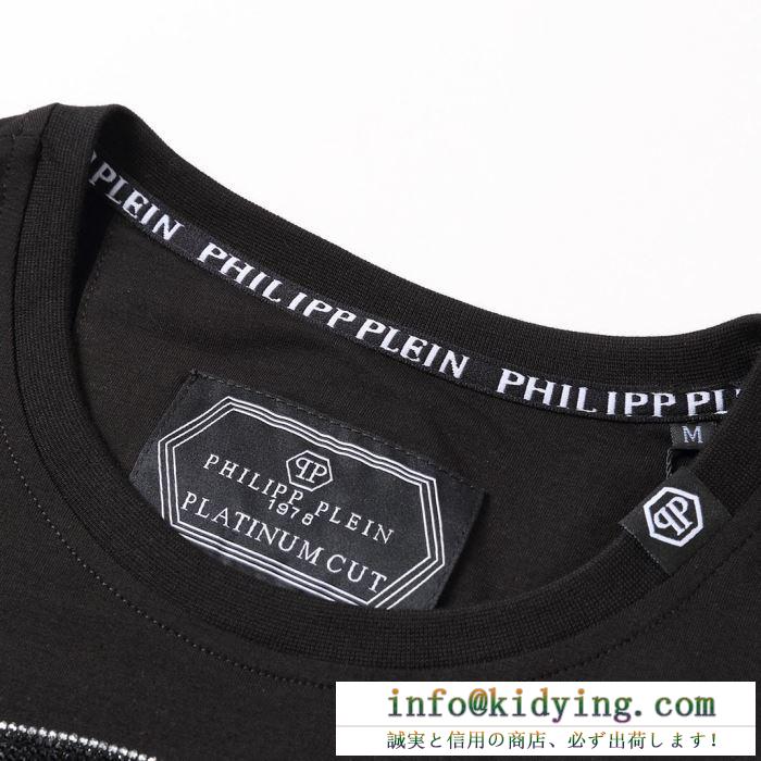 フィリッププレイン philipp plein トップス 世界中で高く注目されたアイテム 服 コピー ブランド ２色可選 相性抜群 激安