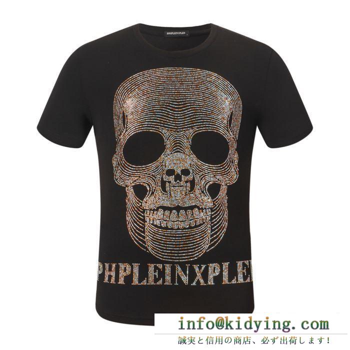 2019春夏にも引き続き大活躍！ philipp plein tシャツ/半袖 大人気商品再入荷! フィリッププレイン