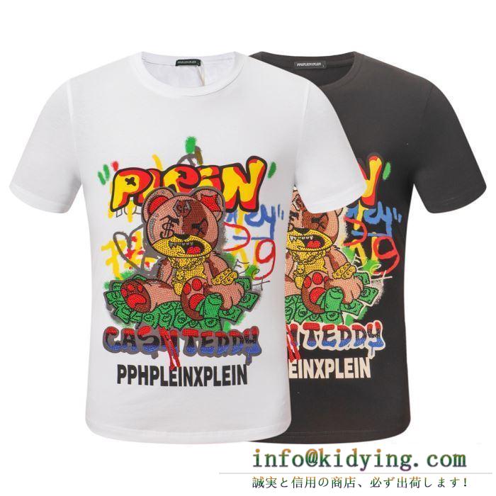 《2019年》今、注目のストリート philipp plein tシャツ/半袖 2色可選フィリッププレイン発売極限状態！