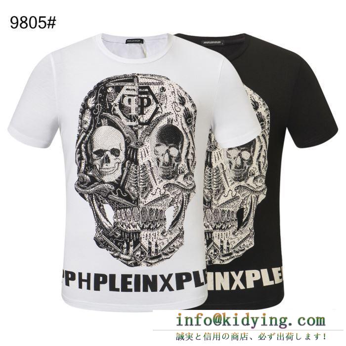 2色可選フィリッププレインTシャツ/半袖 vip 先行セール2019年夏 2019人気お買い得アイテム philipp plein