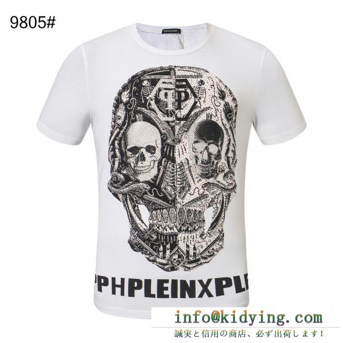 2色可選フィリッププレインTシャツ/半袖 vip 先行セール2019年夏 2019人気お買い得アイテム philipp plein