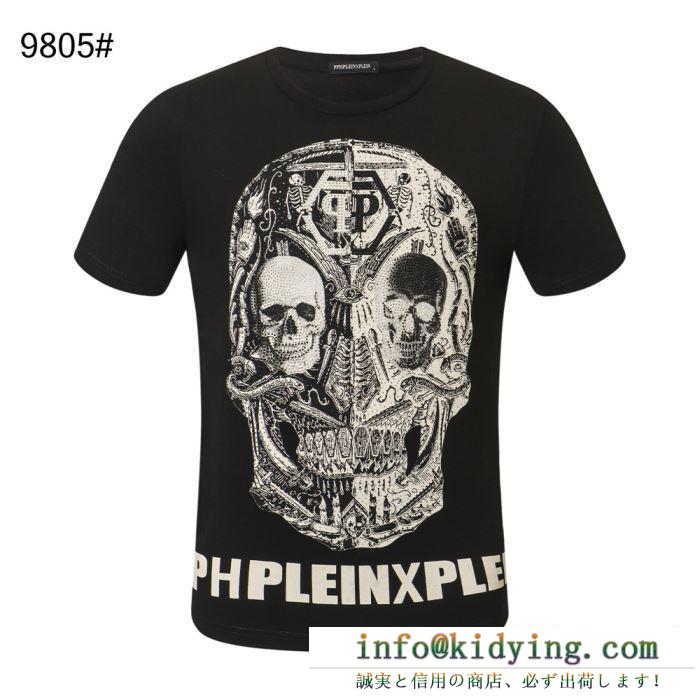 2色可選フィリッププレインTシャツ/半袖 vip 先行セール2019年夏 2019人気お買い得アイテム philipp plein