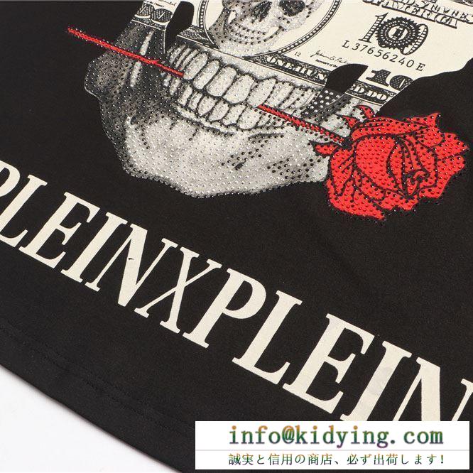 おしゃれの幅が広がり tシャツ/半袖 philipp plein 2019年春夏シーズンの人気 2色可選フィリッププレイン