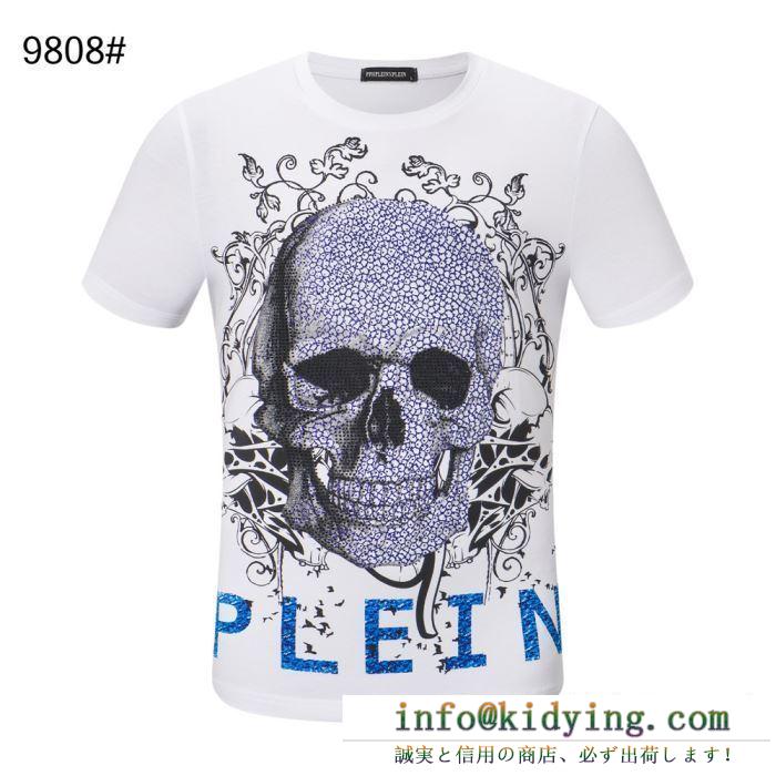 夏らしい季節感 フィリッププレイン philipp plein tシャツ/半袖 2019春夏人気トレンドアイテム 2色可選