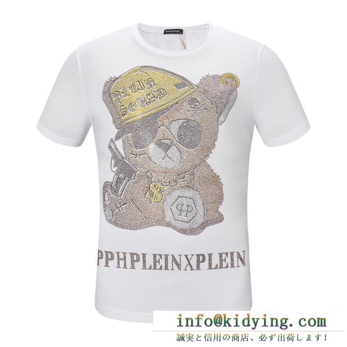 PHILIPP plein 2019春夏人気トレンドアイテム tシャツ/半袖 魅力的なカラー使い2色可選フィリッププレイン