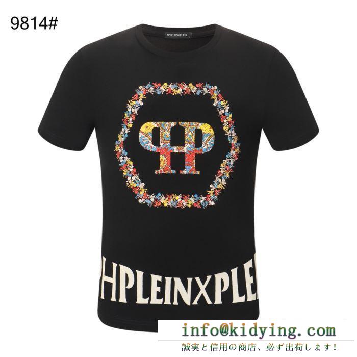 おしゃれを楽しむ！ philipp plein フィリッププレイン tシャツ/半袖《2019年》今、注目のストリート 2色可選