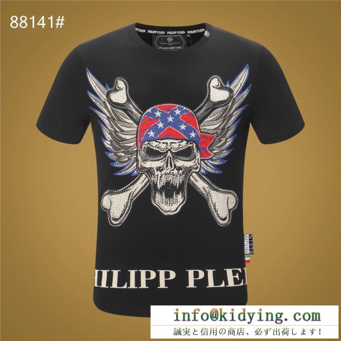 2019年春夏シーズンの人気 philipp plein tシャツ/半袖 2色可選顧客セール大特価 フィリッププレイン