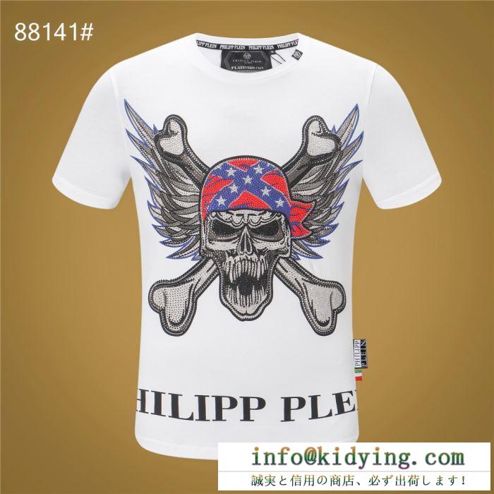 2019年春夏シーズンの人気 philipp plein tシャツ/半袖 2色可選顧客セール大特価 フィリッププレイン