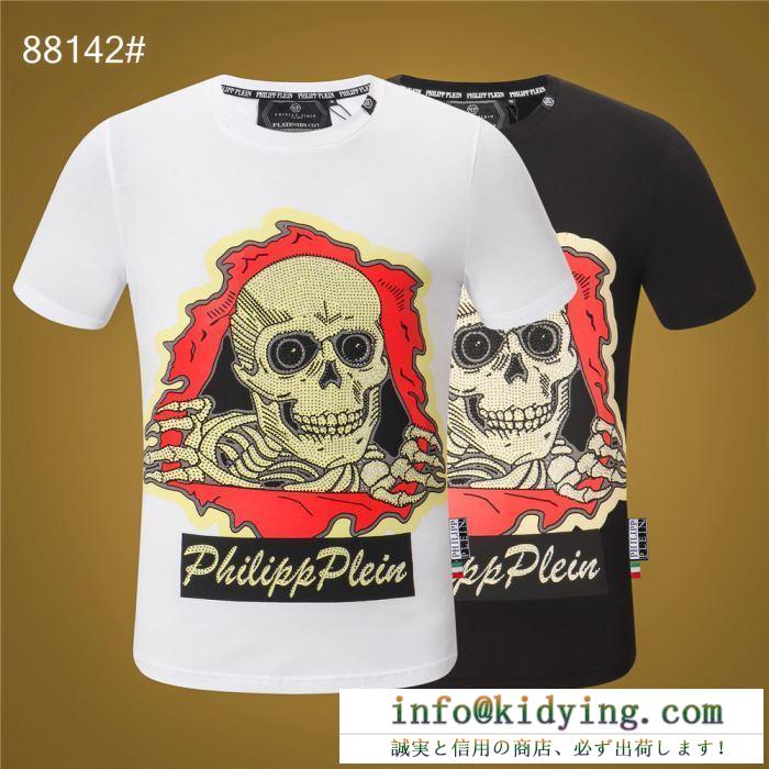 夏らしい季節感 tシャツ/半袖 philipp plein 今流行りの最新コレクション 2色可選フィリッププレイン 2019ss