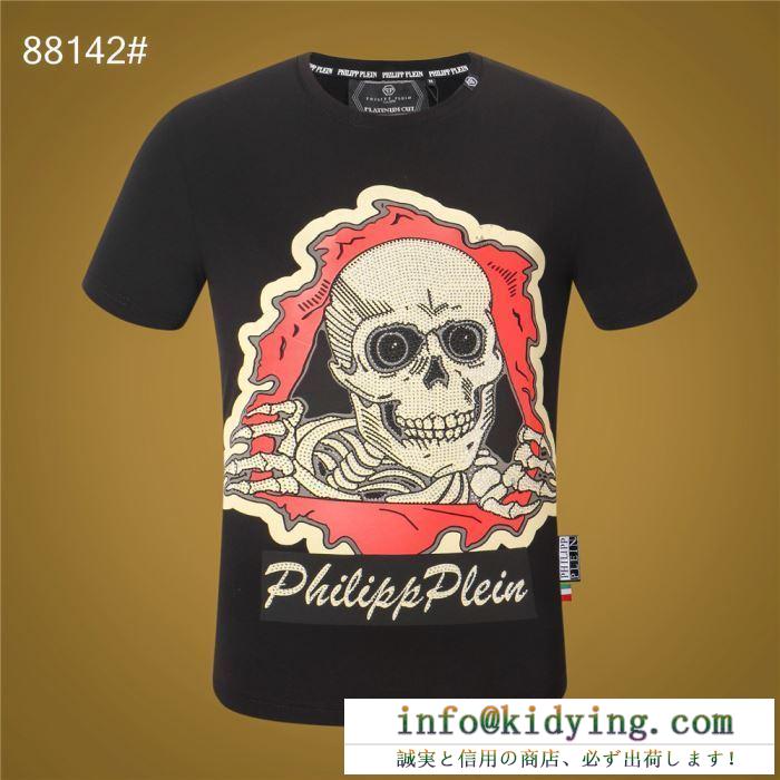 夏らしい季節感 tシャツ/半袖 philipp plein 今流行りの最新コレクション 2色可選フィリッププレイン 2019ss