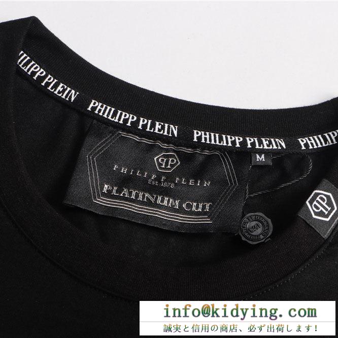 話題の新作到着 フィリッププレイン 2019春夏は人気定番 tシャツ/半袖 philipp plein