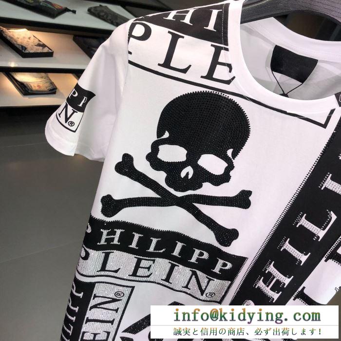 ジュアル感強めの着 philipp plein tシャツ/半袖 2019年春夏シーズンの人気 2色可選フィリッププレイン