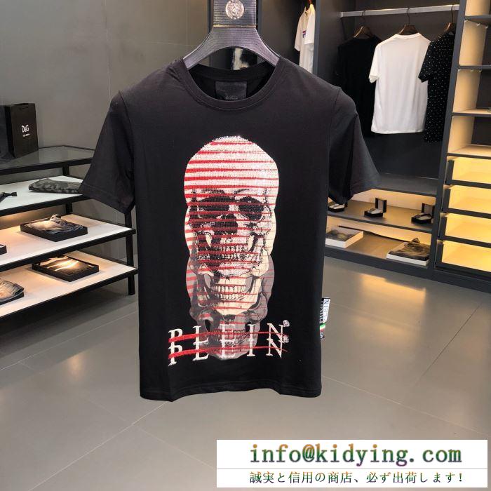 PHILIPP plein tシャツ/半袖 2色可選 夏に良く似合うちょっと新品 フィリッププレイン 2019春夏は人気定番