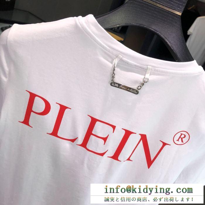 PHILIPP plein tシャツ/半袖 2色可選 夏に良く似合うちょっと新品 フィリッププレイン 2019春夏は人気定番