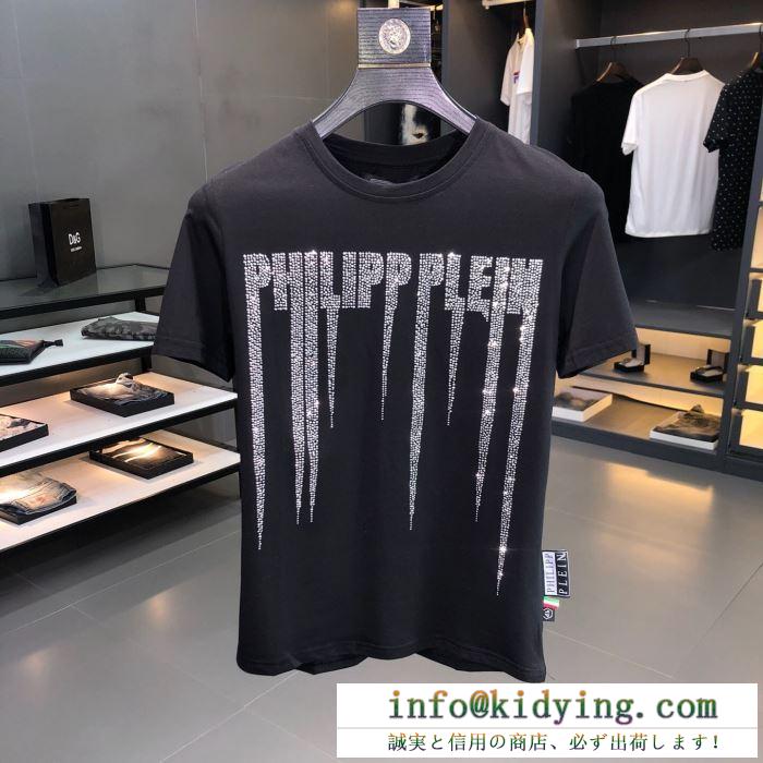 2019春夏は人気定番 philipp plein tシャツ/半袖 今年人気定番新作 2色可選フィリッププレイン