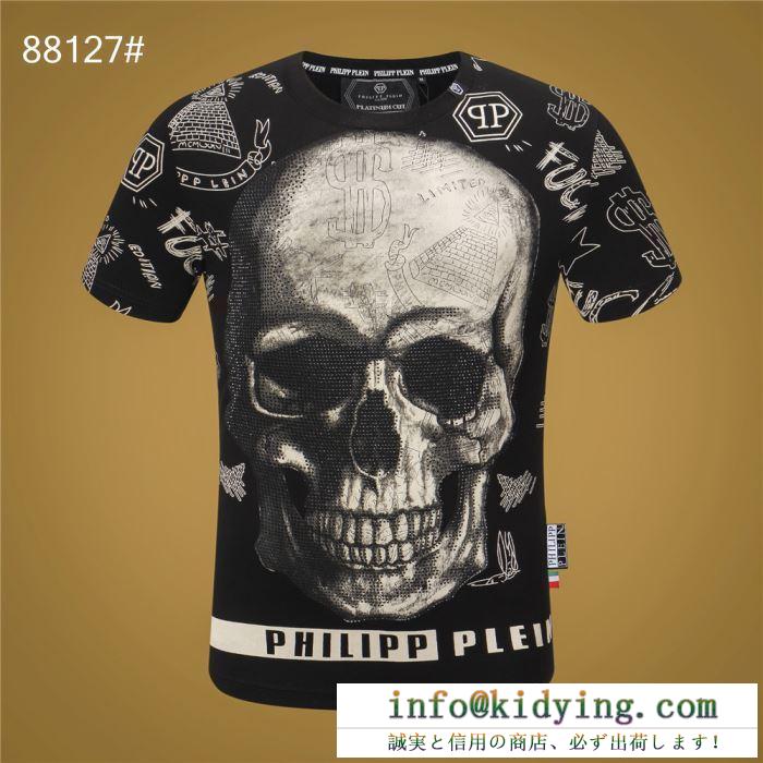 圧倒的な高級感 philipp plein 2019春夏は人気定番 tシャツ/半袖 2色可選フィリッププレイン