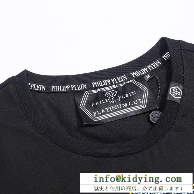 PHILIPP plein tシャツ/半袖 2019年夏の一押しファッションアイテム フィリッププレイン今季は特に注目ファション