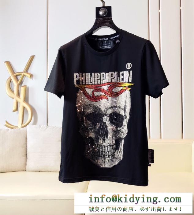 2色可選フィリッププレイン philipp plein2019年夏の一押しファッションアイテム tシャツ/半袖 主張性もカジュアルさ