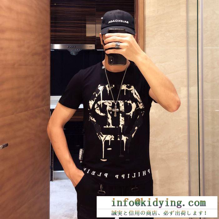 PHILIPP plein tシャツ/半袖 大特価2019 2色可選フィリッププレイン知的な夏のスタイル