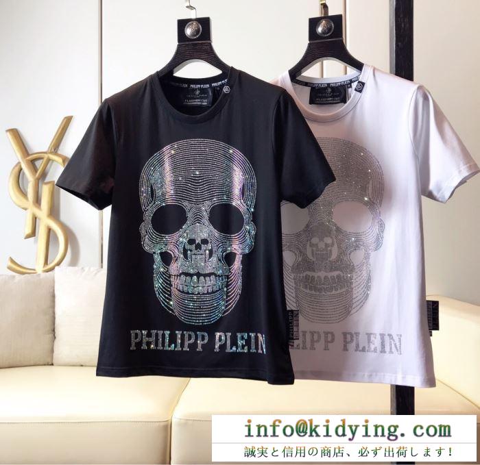 2019春夏は人気定番 philipp plein tシャツ/半袖 2色可選フィリッププレイン 風合いが魅力