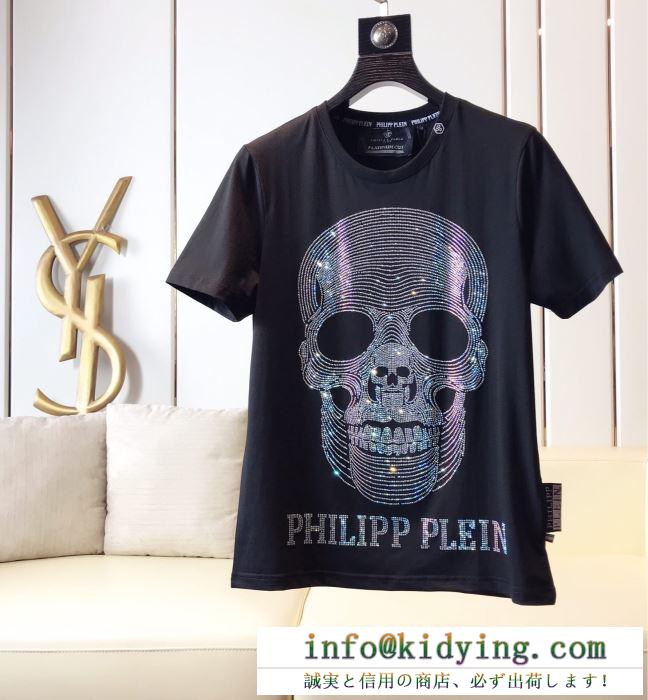 2019春夏は人気定番 philipp plein tシャツ/半袖 2色可選フィリッププレイン 風合いが魅力