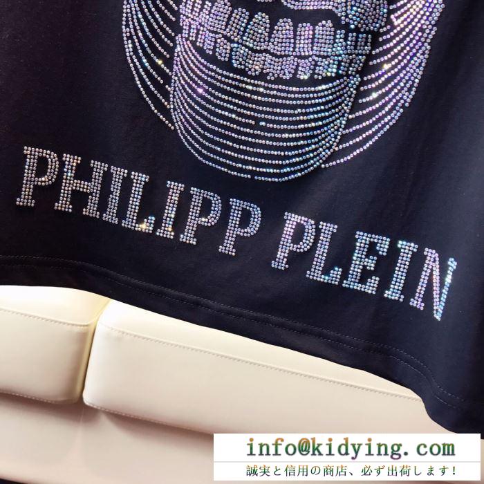 2019春夏は人気定番 philipp plein tシャツ/半袖 2色可選フィリッププレイン 風合いが魅力