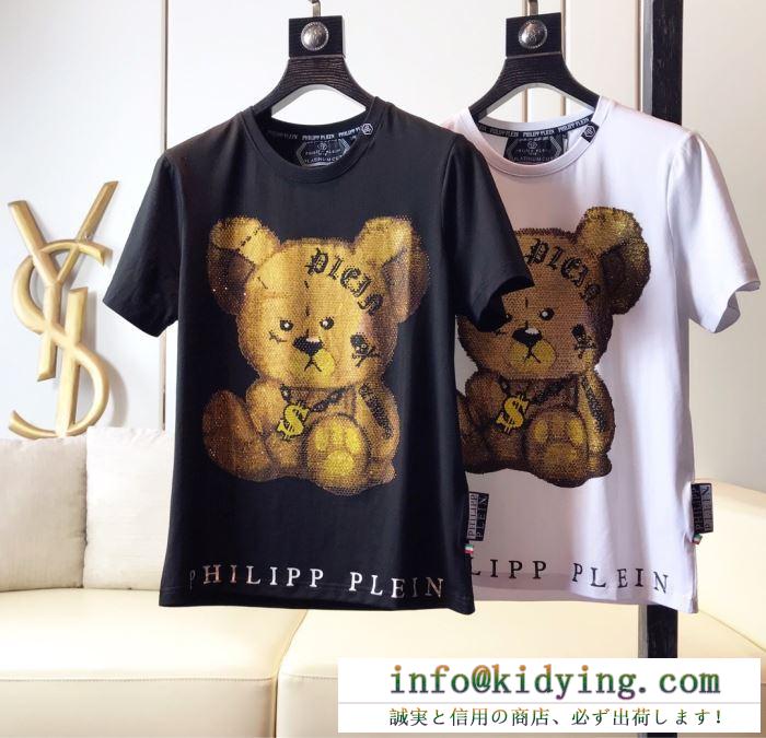 幅広い着ができる優れた philipp plein tシャツ/半袖 vip 先行セール2019年夏 2色可選フィリッププレイン