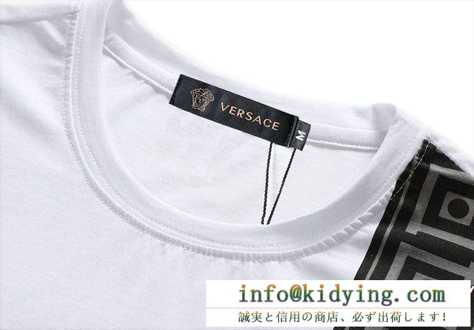 VERSACE ヴェルサーチ 半袖tシャツ おしゃれ上級者を目指す きれいめコーデに変身