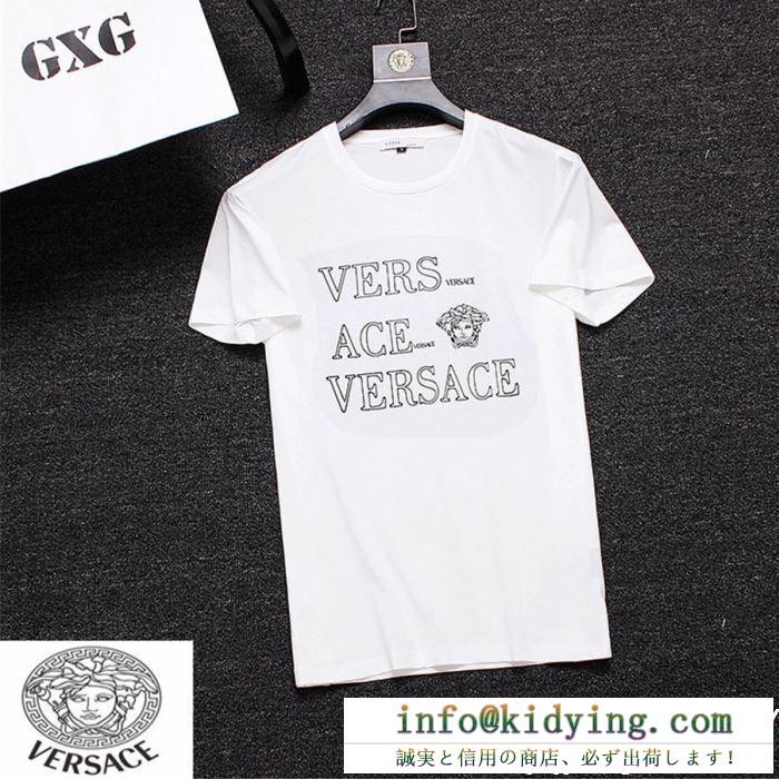 VERSACEヴェルサーチ tシャツ コピーメンズ半袖カジュアルきれいめシンプルなデザインオススメの１枚