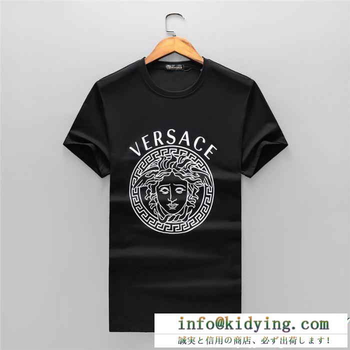 SS19待望入荷VIP価格 ヴェルサーチ 上下セット 2色可選 versace 幅広い着ができる優れた