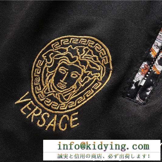 上下セット 2色可選 ヴェルサーチ 19ss最安値保証 華やかムードを演出して versace 関税補償