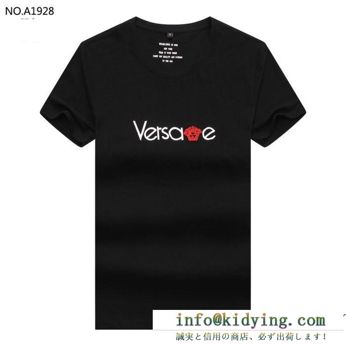 4色可選 半袖tシャツ 2019春夏にも引き続き大活躍！使い勝手のよさが魅力 versace ヴェルサーチ