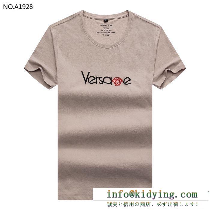 4色可選 半袖tシャツ 2019春夏にも引き続き大活躍！使い勝手のよさが魅力 versace ヴェルサーチ