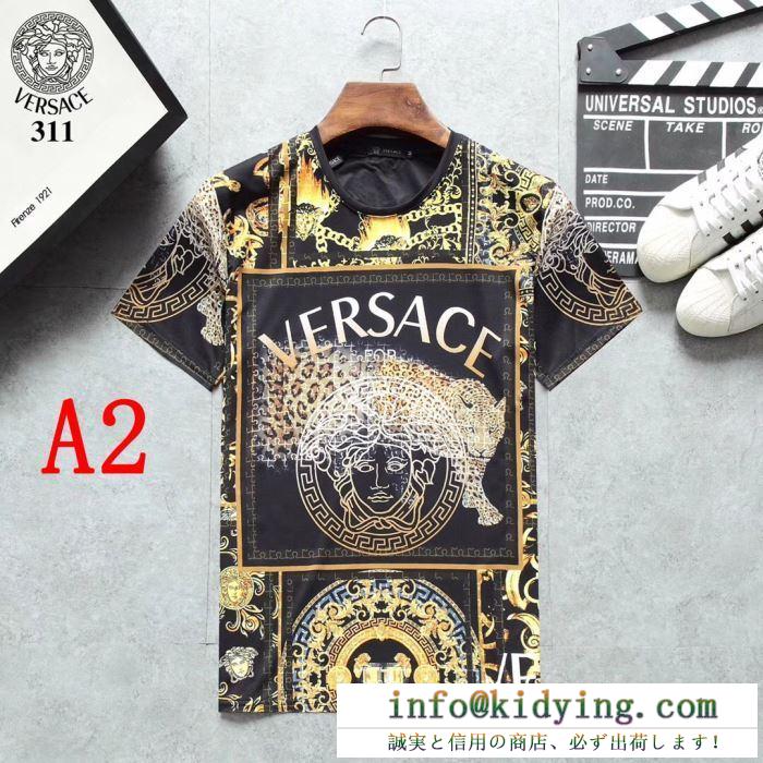 VERSACE ヴェルサーチ ｔシャツ コーデ 抜群な存在感がある限定新作アイテム コピー カジュアル メンズ ３色可選 最安値