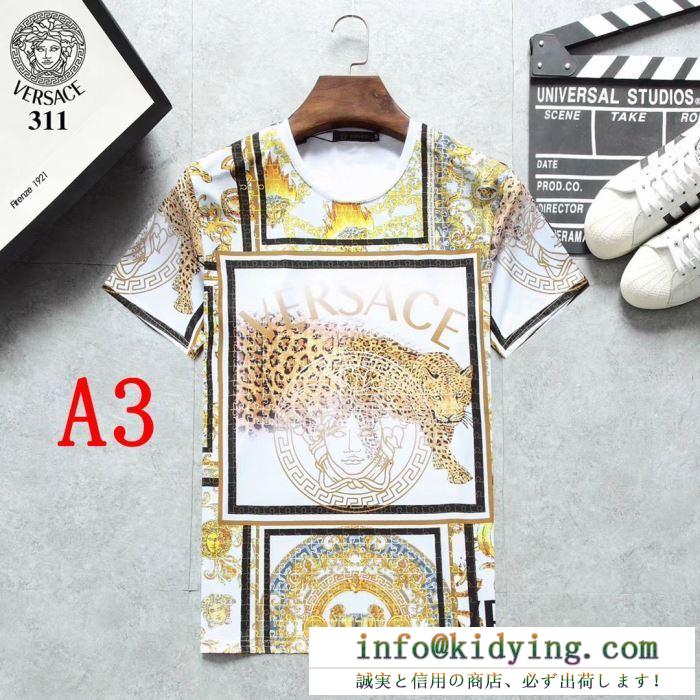 VERSACE ヴェルサーチ ｔシャツ コーデ 抜群な存在感がある限定新作アイテム コピー カジュアル メンズ ３色可選 最安値