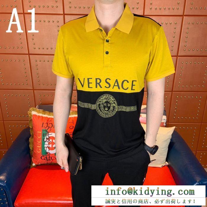 ヴェルサーチ versace メンズ ポロシャツ 今年で一番人気を集まった春夏新作 コピー ２色可選 高品質 a83570a231240 a911