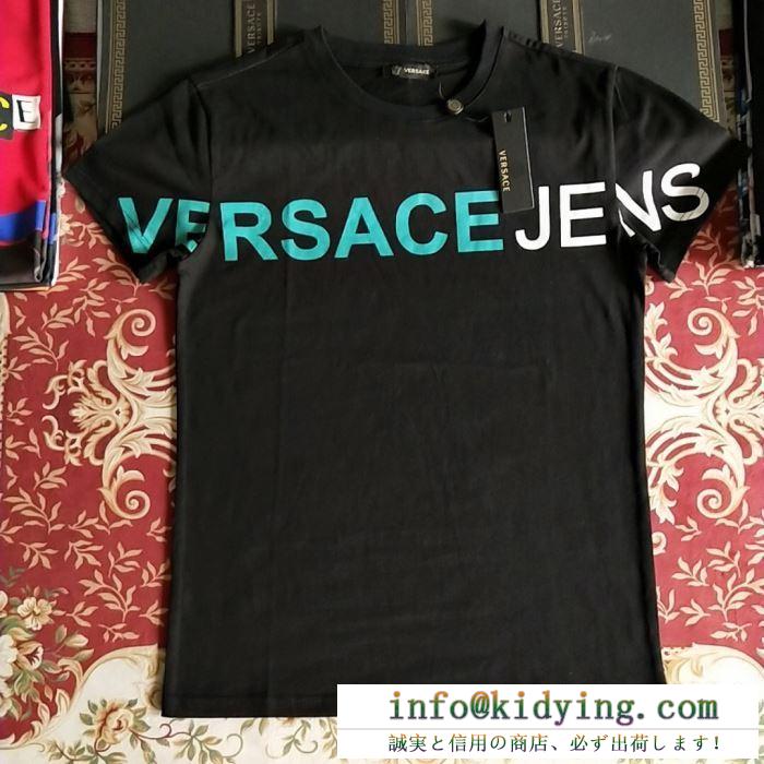 ヴェルサーチ ｔシャツ メンズ 春夏に一番ぴったりしたコレクション コピー versace ブラック ホワイト コーデ 品質保証