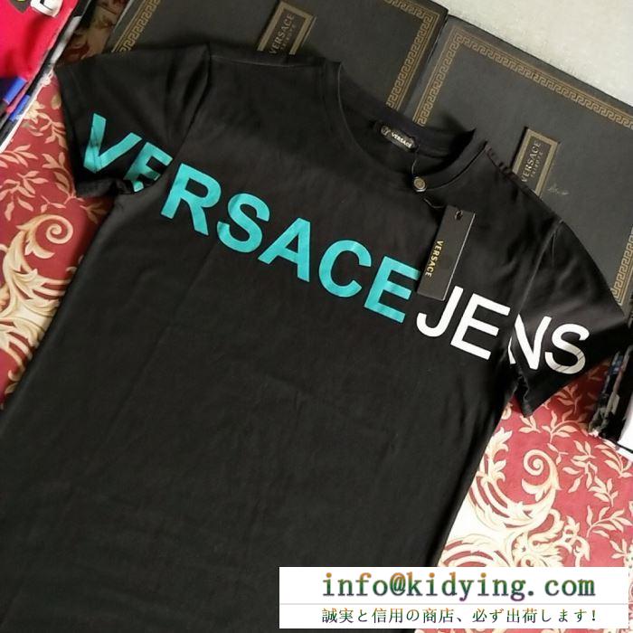 ヴェルサーチ ｔシャツ メンズ 春夏に一番ぴったりしたコレクション コピー versace ブラック ホワイト コーデ 品質保証