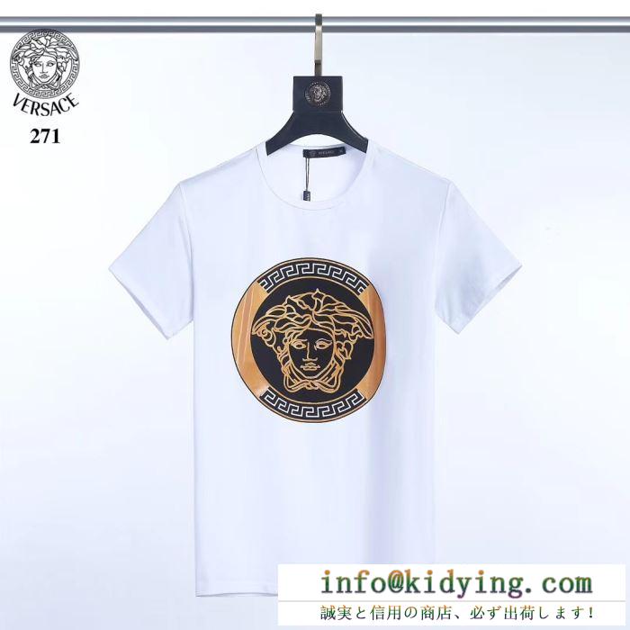 デイリー使いに最適 ヴェルサーチtシャツ/半袖 3色可選 2019ss versace 素敵カジュアル春夏新品