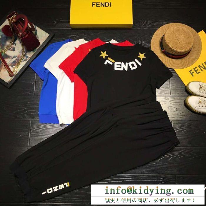 新作に一目惚れ fendi フェンディ ジャージ 上下セット 4色可選 春夏新作限定 超入手困難