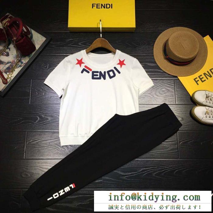 新作に一目惚れ fendi フェンディ ジャージ 上下セット 4色可選 春夏新作限定 超入手困難