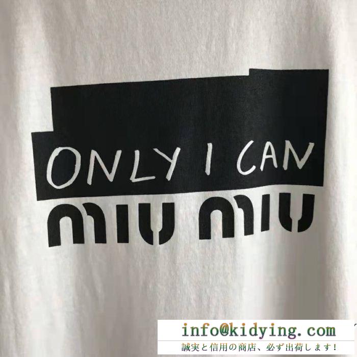最新作2019春夏入荷 夏新しい物ひとつは欲しい定番 ミュウミュウ miumiu 半袖tシャツ