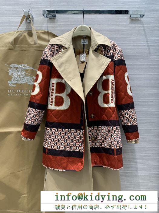 バーバリー ジャケット コーデ トレンディな雰囲気が漂う限定品 burberry レディース コピー おしゃれ デイリー 大人気 vip価格