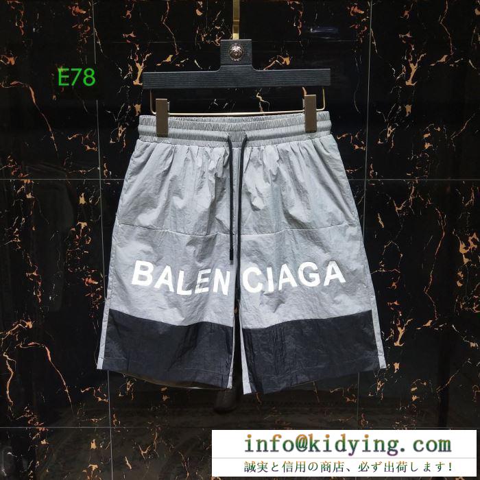 オシャレさんが絶対に購入したい限定新作！バレンシアガ ショーツ メンズ balenciaga コピー カジュアル 多色可選 激安