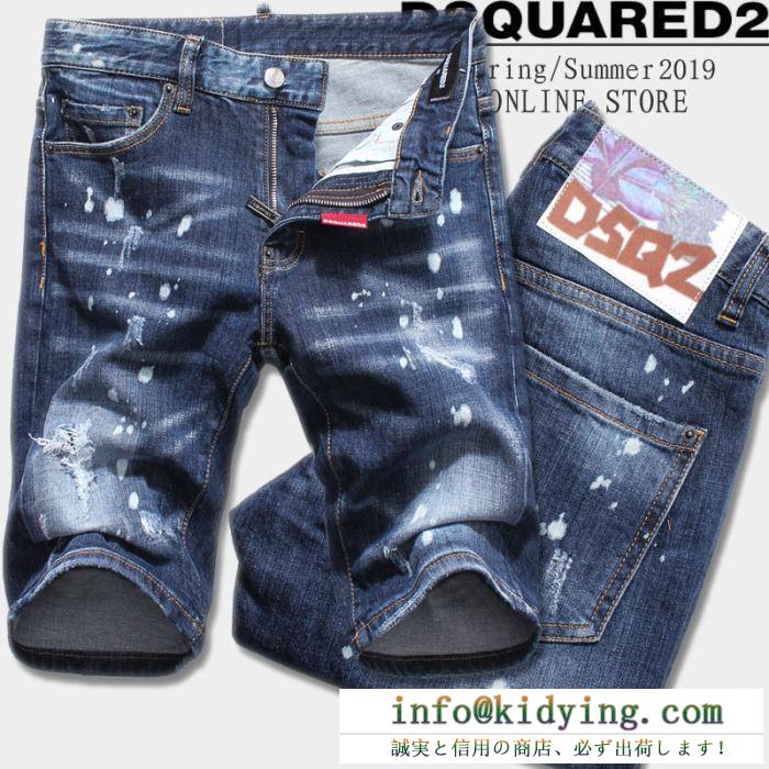 最安価格新品　DSQUARED2デニムパンツスーパーコピー　着心地の涼しさハーフパンツディースクエアード コピー爽やかな見た目　